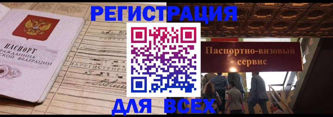 прописка в квартире в Ливны